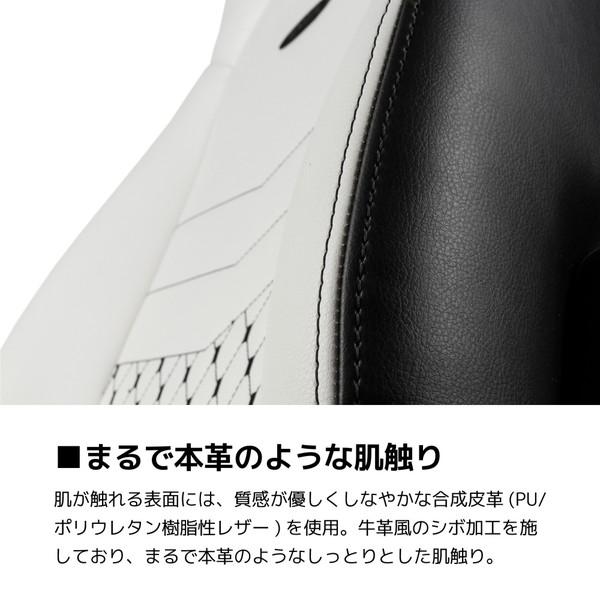 【送料無料】 NOBLECHAIRS NBL-ICN-PU-WBK-SGL ゲーミングチェア ICON プレミアムホワイト |  | 03