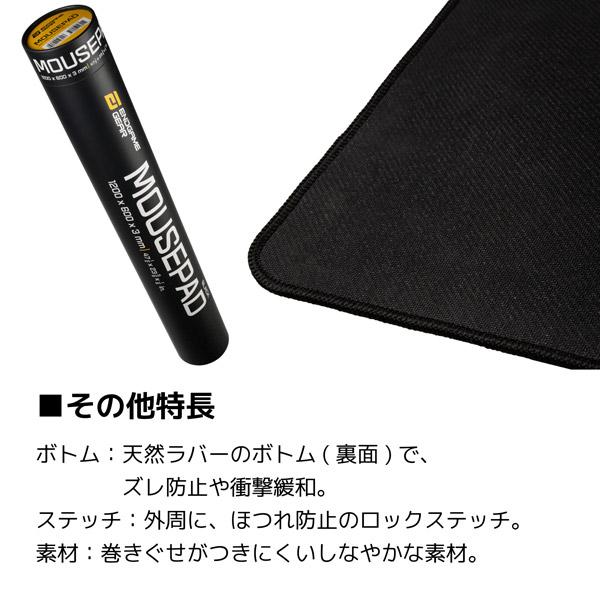 エンドゲームギア ゲーミングマウスパッド ブラック EGG-MPJ-1200-BK |  | 05