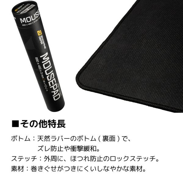 エンドゲームギア ゲーミングマウスパッド  ステルスブラック EGG-MPJ-890-SBK |  | 04
