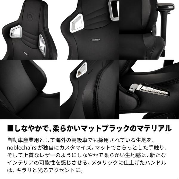 NOBLECHAIRS NBL-PU-BLA-005 ゲーミングチェア EPIC - BLACK EDITION マットブラック |  | 16