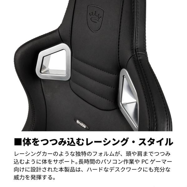 NOBLECHAIRS NBL-PU-BLA-005 ゲーミングチェア EPIC - BLACK EDITION マットブラック |  | 17