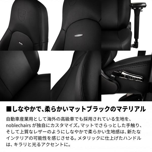【送料無料】 NBL-ICN-PU-BED-SGL ゲーミングチェア ICON - BLACK EDITION マットブラック ［アームレストあり /ロッキングあり /リクライニングあり］ |  | 16