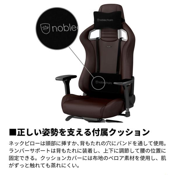 【送料無料】 NOBLECHAIRS NBL-PU-JVE-002 ゲーミングチェア EPIC - JAVA EDITION マットブラウン 【864】 |  | 12