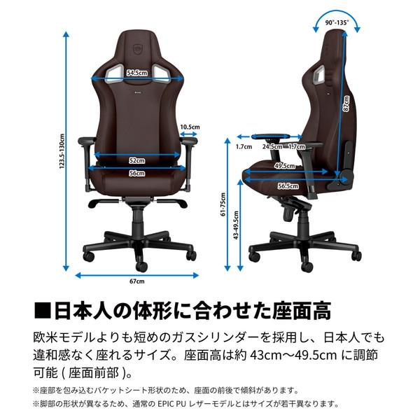 【送料無料】 NOBLECHAIRS NBL-PU-JVE-002 ゲーミングチェア EPIC - JAVA EDITION マットブラウン 【864】 |  | 13