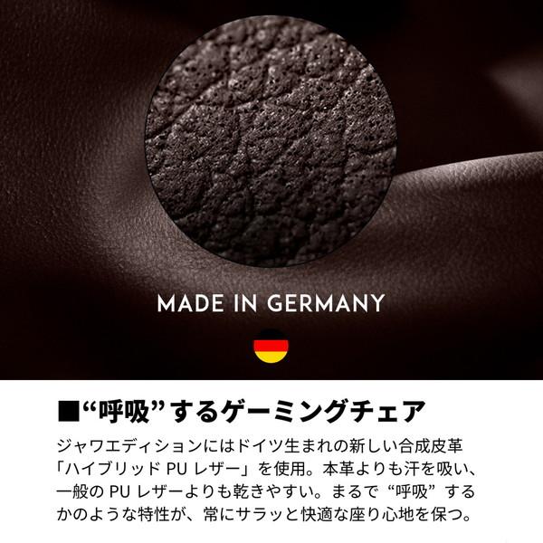 【送料無料】 NOBLECHAIRS NBL-PU-JVE-002 ゲーミングチェア EPIC - JAVA EDITION マットブラウン 【864】 |  | 04
