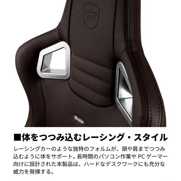 【送料無料】 NOBLECHAIRS NBL-PU-JVE-002 ゲーミングチェア EPIC - JAVA EDITION マットブラウン 【864】 |  | 07