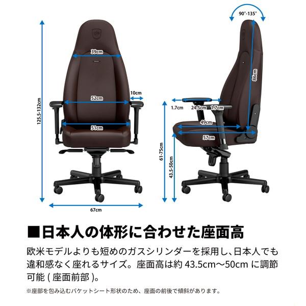 【送料無料】 NOBLECHAIRS NBL-ICN-PU-JED-SGL ゲーミングチェア ICON - JAVA EDITION マットブラウン |  | 13