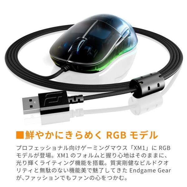 エンドゲームギア ゲーミングマウス XM1 RGB ダークフロスト EGG-XM1RGB-DF ［光学式 /有線 /6ボタン /USB］ 【864】 |  | 15