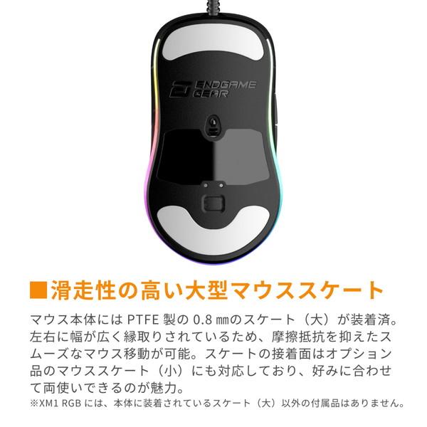 エンドゲームギア ゲーミングマウス XM1 RGB ダークフロスト EGG-XM1RGB-DF ［光学式 /有線 /6ボタン /USB］ 【864】 |  | 20