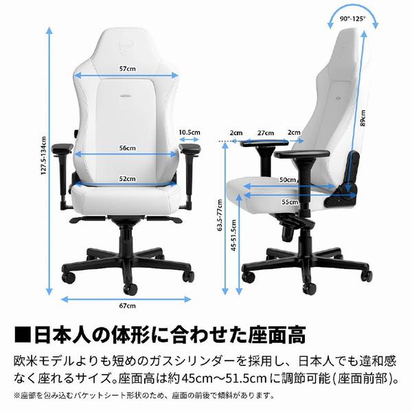 【送料無料】 NOBLECHAIRS NBL-HRO-PU-WED-SGL ゲーミングチェア [W670ｘD550ｘH1275〜1340mm] HERO - WHITE EDITION ピュアホワイト |  | 10