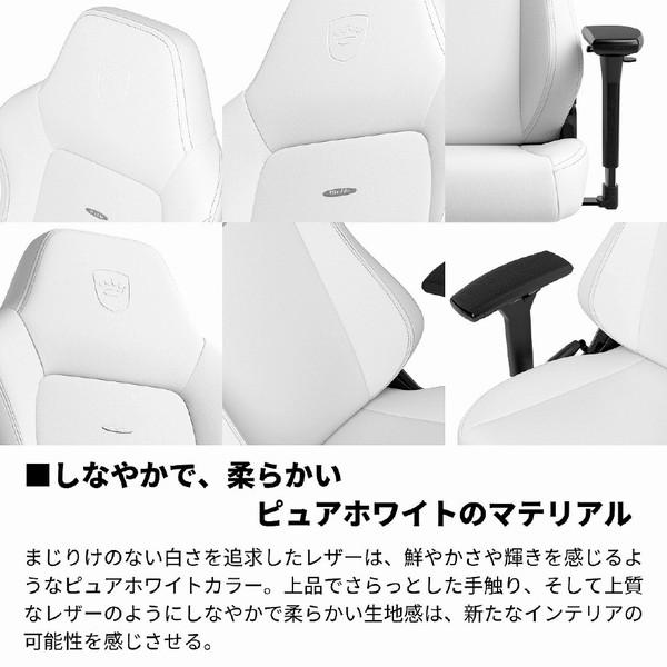 【送料無料】 NOBLECHAIRS NBL-HRO-PU-WED-SGL ゲーミングチェア [W670ｘD550ｘH1275〜1340mm] HERO - WHITE EDITION ピュアホワイト |  | 04