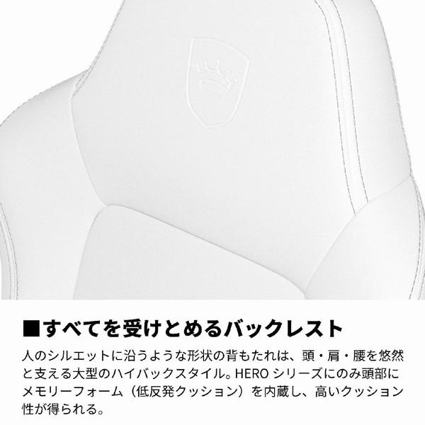 【送料無料】 NOBLECHAIRS NBL-HRO-PU-WED-SGL ゲーミングチェア [W670ｘD550ｘH1275〜1340mm] HERO - WHITE EDITION ピュアホワイト |  | 05
