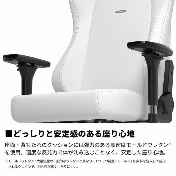 【送料無料】 NOBLECHAIRS NBL-HRO-PU-WED-SGL ゲーミングチェア [W670ｘD550ｘH1275〜1340mm] HERO - WHITE EDITION ピュアホワイト |  | 08