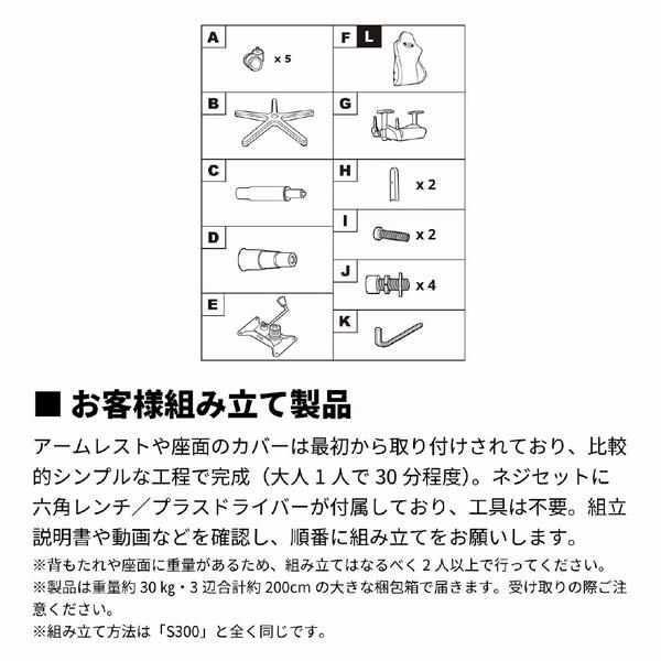 【送料無料】 NOBLECHAIRS NC-S300PRO-B ゲーミングチェア [W670ｘD556ｘH1225〜1320mm] S300 PRO ブラック |  | 18