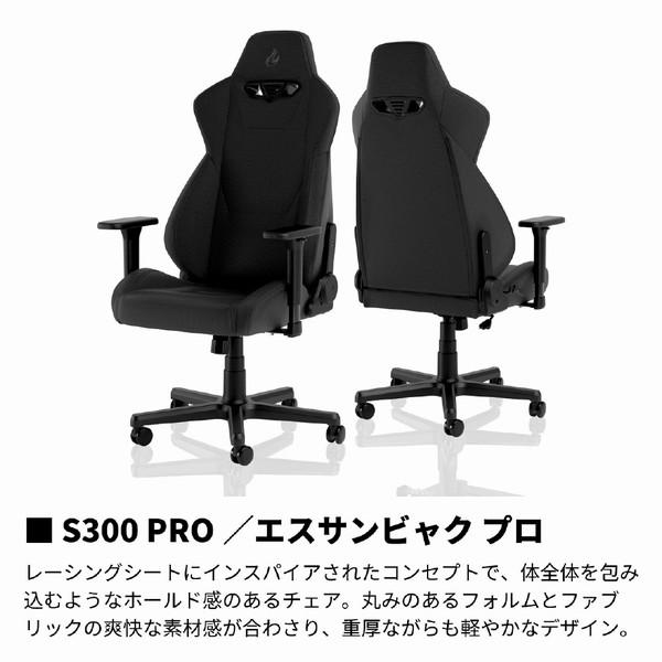 【送料無料】 NOBLECHAIRS NC-S300PRO-B ゲーミングチェア [W670ｘD556ｘH1225〜1320mm] S300 PRO ブラック |  | 03
