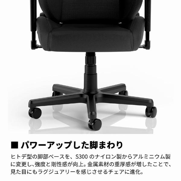 【送料無料】 NOBLECHAIRS NC-S300PRO-B ゲーミングチェア [W670ｘD556ｘH1225〜1320mm] S300 PRO ブラック |  | 04