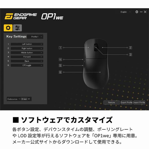 エンドゲームギア ゲーミングマウス OP1we ブラック EGG-OP1WE-BLK ［光学式 /有線／無線(ワイヤレス) /7ボタン /USB］ 【864】 |  | 10