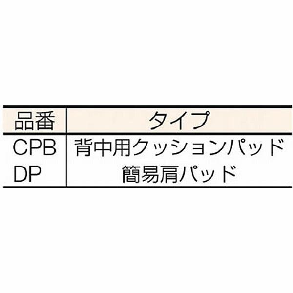 サンコー CPB タイタン 背中用クッションパット CPB | THANKO | 01