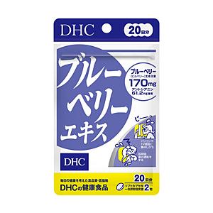 DHC DHC ブルーベリーエキス【20日分】 | DHC