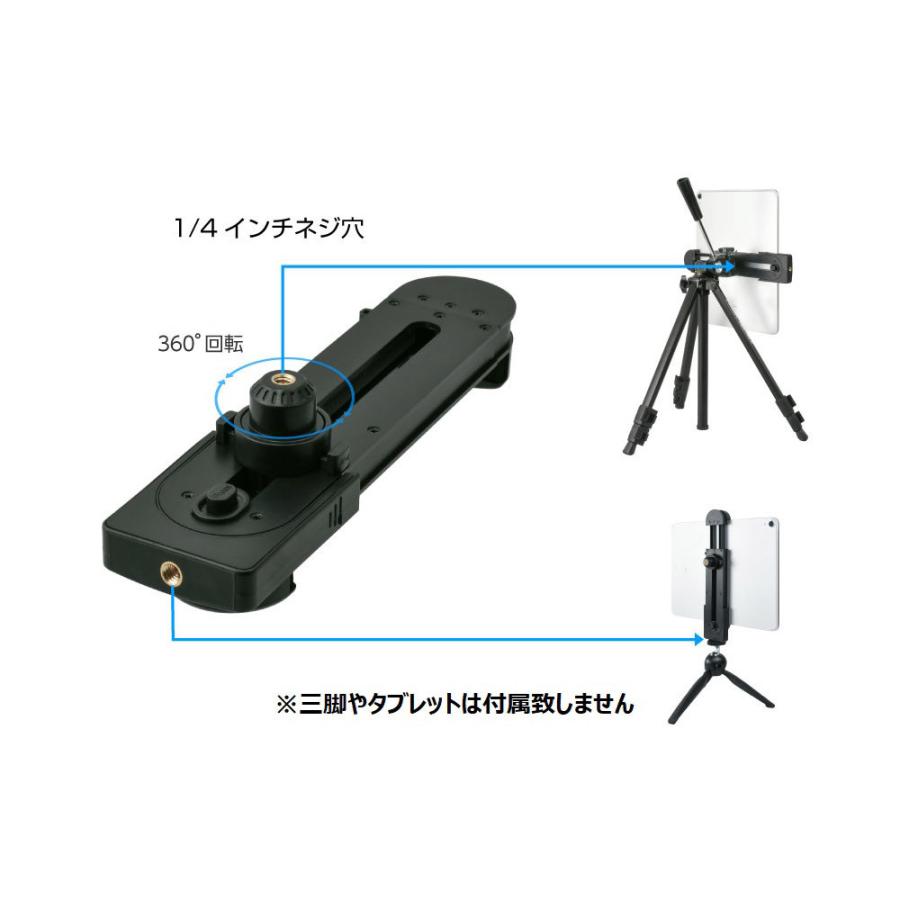 GREEN HOUSE(グリーンハウス) タブレットPC / スマホ用［幅 55〜265mm］ 三脚用ホルダー  ブラック GH-STHA-BK | GREEN HOUSE（パソコン） | 06