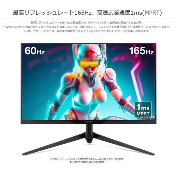 GREEN HOUSE(グリーンハウス) GH-GLCC238B-BK ゲーミングモニター  ブラック ［23.8型 /フルHD(1920×1080) /ワイド /165Hz］ | GREEN HOUSE（パソコン） | 05