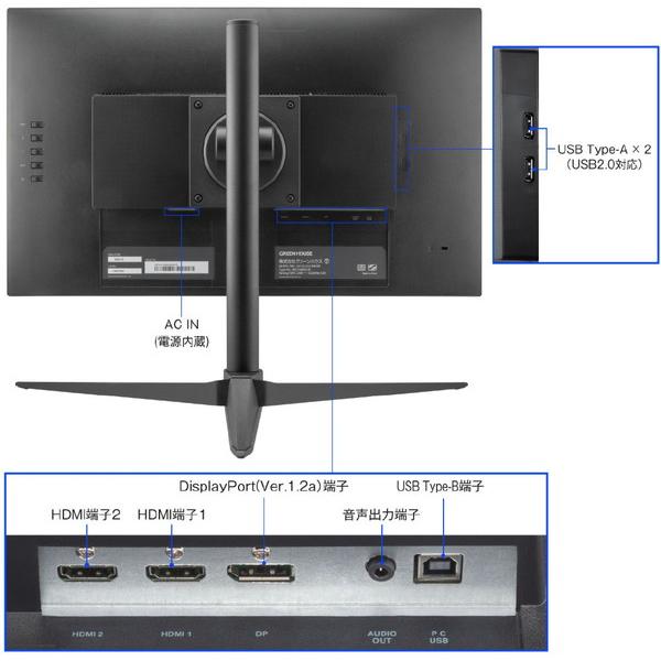 GREEN HOUSE(グリーンハウス) GH-GLCC238B-BK ゲーミングモニター  ブラック ［23.8型 /フルHD(1920×1080) /ワイド /165Hz］ | GREEN HOUSE（パソコン） | 08