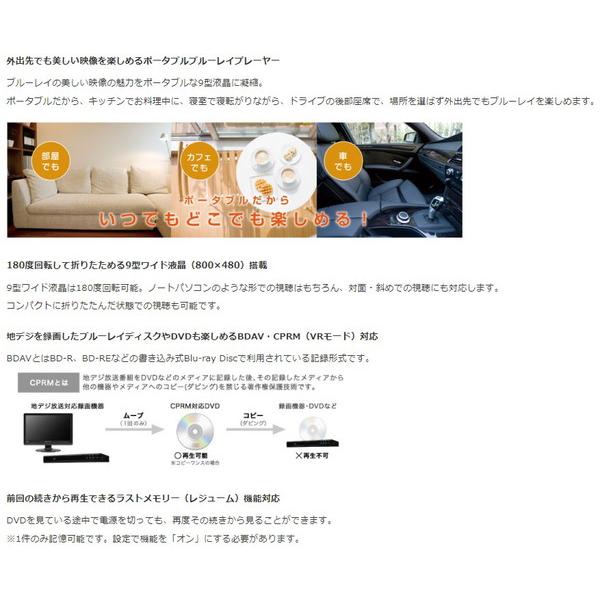 GREEN HOUSE(グリーンハウス) ポータブルブルーレイディスクプレーヤー  ブラック GH-PBD9AC-BK ［9V型］ | GREEN HOUSE（パソコン） | 03