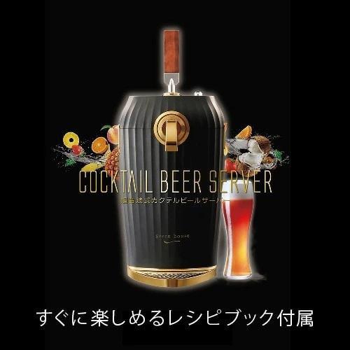 GREEN HOUSE(グリーンハウス) ２缶型カクテルビールサーバー　ブラック GH-BEERLT-BK | GREEN HOUSE（パソコン） | 03
