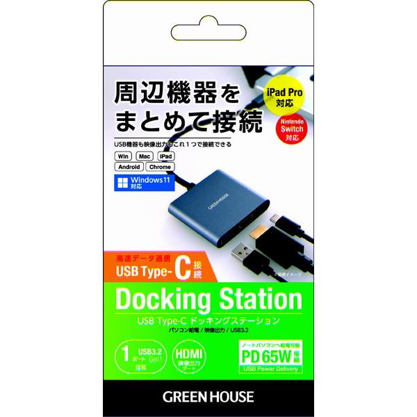 映像変換アダプタ [USB-C オス→メス HDMI /USB-A＋USB-Cメス給電 /USB Power Delivery対応 /65W] 4K対応(Chrome/iPadOS/Mac/Windows11対応) シルバー GH-MHC… | GREEN HOUSE（パソコン） | 01