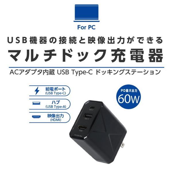 マルチドック充電器 3ポート 60W USB Type-Cケーブル  ホワイト GH-ACU3PA-WH ［3ポート /USB Power Delivery対応 /GaN(窒化ガリウム) 採用］ 【864】 | GREEN HOUSE（パソコン） | 08