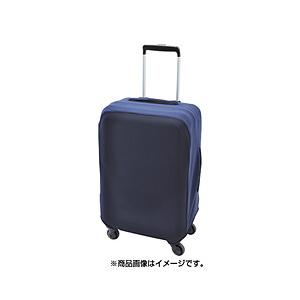 コンサイス ジッパースーツケースカバー S ネイビー  ネイビー TLG002-NV [振込不可] | ブランド登録なし