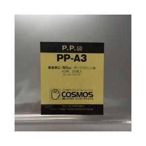 コスモスインターナショナル プリント袋 PP袋 PP-A3 25枚 | 