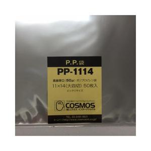 コスモスインターナショナル プリント袋 PP袋 PP-1114 50枚 | 