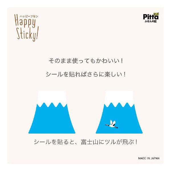 クラスタージャパン ピッタ ハッピーふせん フジ CHSN01 | ブランド登録なし | 02