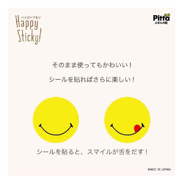 クラスタージャパン ピッタ ハッピーふせん スマイル CHSN02 | ブランド登録なし | 02