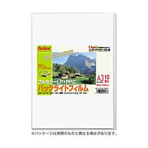 フォーレックス 〔レーザー・コピー〕バックライトフィルム 薄手 0.09mm [A3 /10枚]  FPBL-10A3LT | 