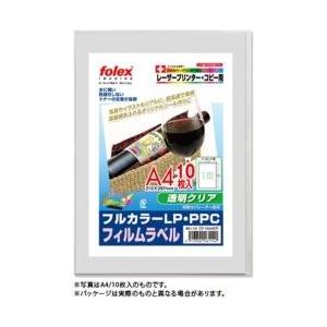 フォーレックス CF-10A3CP CPフィルムラベル 透明クリア A3(10) 0.160mm | 