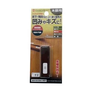 ハウスボックス #72シュラックスティック 【864】 [振込不可] | 