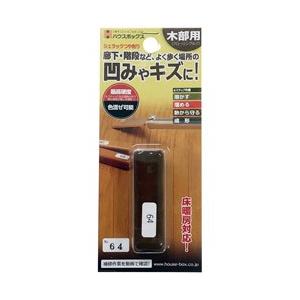 ハウスボックス #64シュラックスティック 【864】 [振込不可] | 