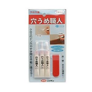 ハウスボックス 穴うめ職人 クロス用 3本セット9g | 