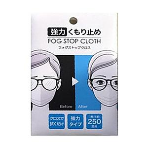 サイモン 強力くもり止め フォグストップクロス | 