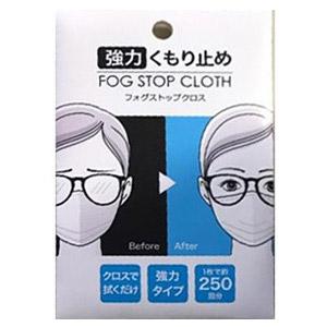 サイモン 強力くもり止め フォグストップクロス |  | 01