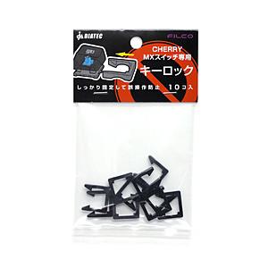 ダイヤテック FKL01　CHERRY MXスイッチ専用　キーロック（ブラック） | FILCO