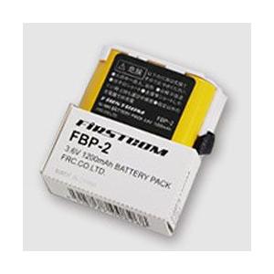 FRC ニッケル水素電池(JT-20II用)　FBP-2 【864】 | FRC