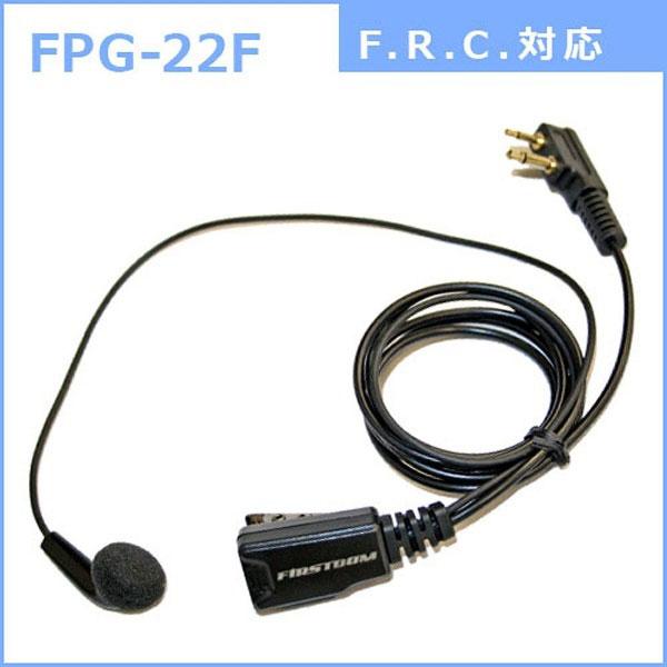 FRC イヤホンマイクPROシリーズ　スタンダードタイプ　FIRSTCOM対応　FPG-22F | FRC | 01