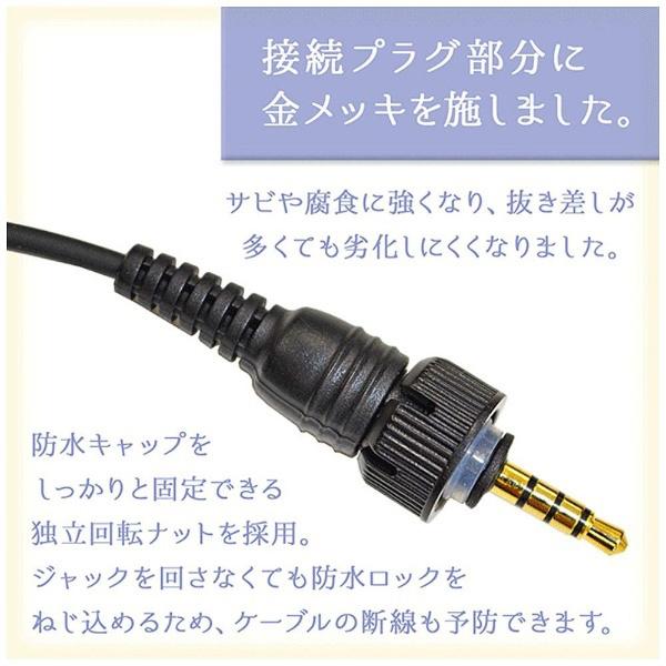 FRC イヤホンマイクPROシリーズ 耳掛けタイプ KENWOOD防水ジャック式対応 FPG-23KWP [振込不可] | FRC | 04