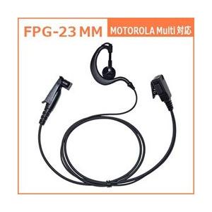 FRC イヤホンマイクPROシリーズ　耳掛けタイプ　MOTOROLA MULTI対応 FPG-23MM | FRC