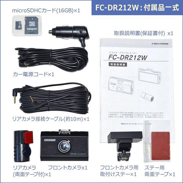 FRC 前後2カメラ・ドライブレコーダー　FIRSTCOM　FC-DR212WE [一体型 /Full HD（200万画素） /前後カメラ対応] [振込不可] | FRC | 04