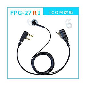 FRC イヤホンマイクPROシリーズ インナータイプ右用 iCOM対応 FIRSTCOM FPG-27RI FIRSTCOM  FPG-27RI | FRC