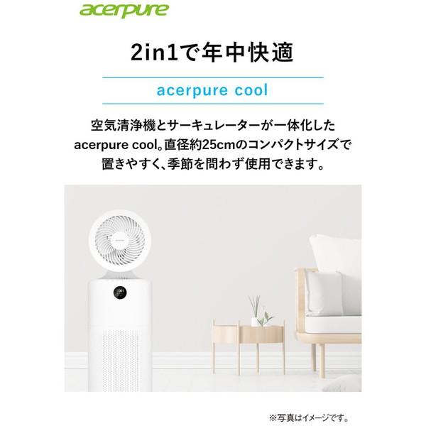 ACERPURE Acerpure cool（2in1/サーキュレーター＆空気清浄機製品）  ホワイト AC551-50W ［適用畳数：27畳 /PM2.5対応］ |  | 01